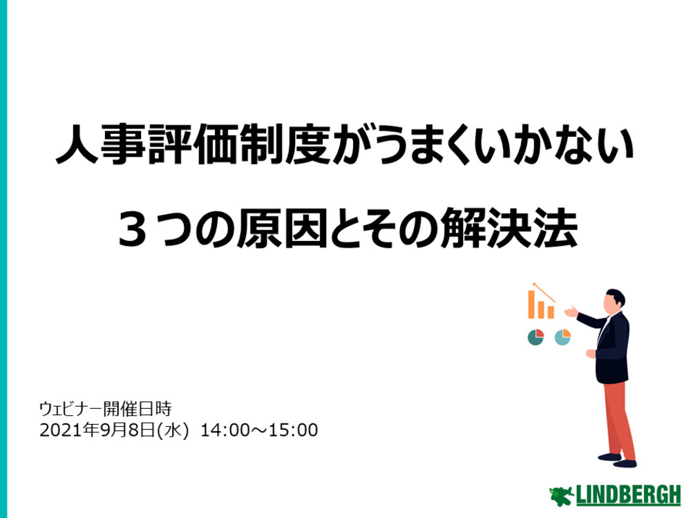 セミナーイメージ画像
