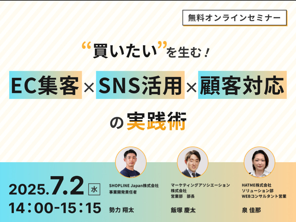 セミナーイメージ画像