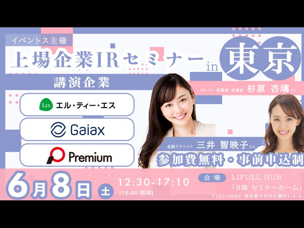 セミナーイメージ画像