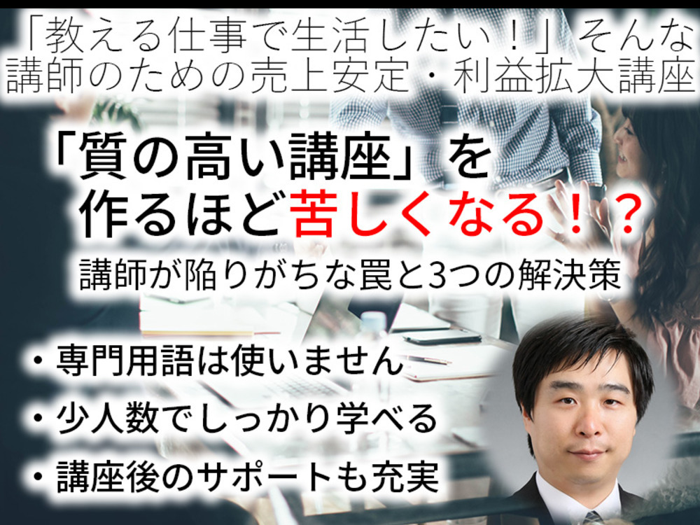 セミナーイメージ画像