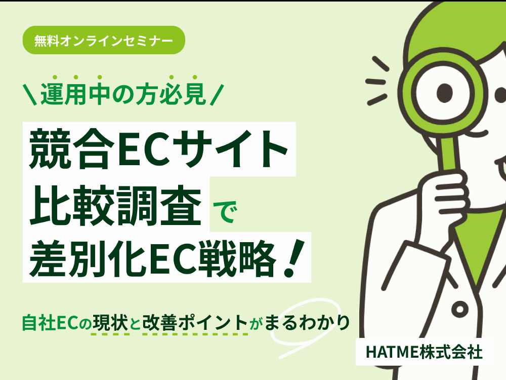 セミナーイメージ画像