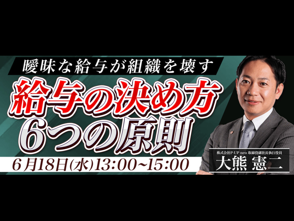 セミナーイメージ画像