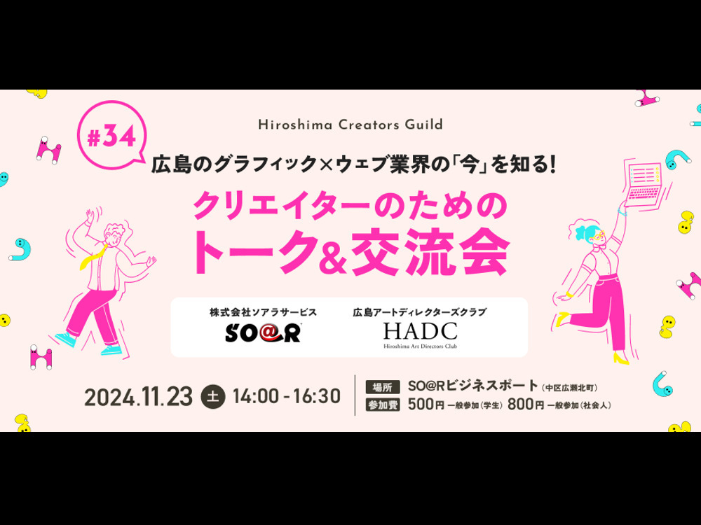 セミナーイメージ画像