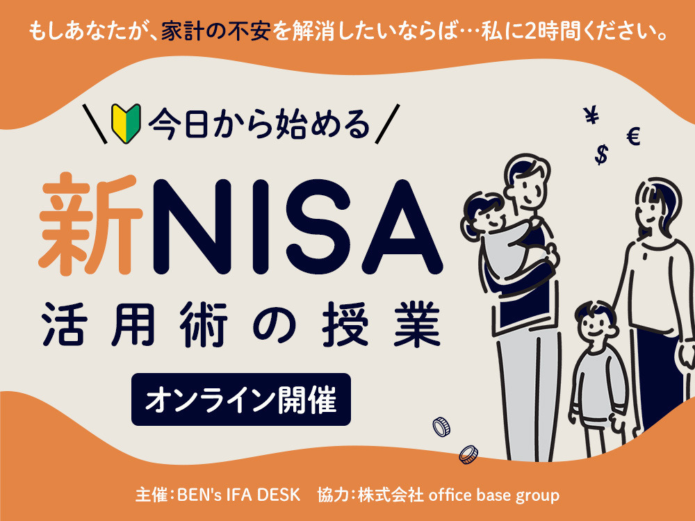 セミナーイメージ画像