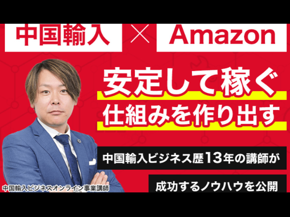 セミナーイメージ画像