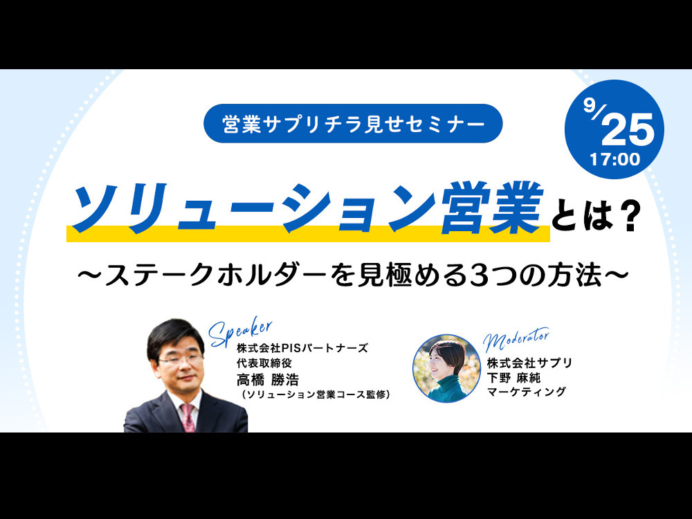 セミナーイメージ画像