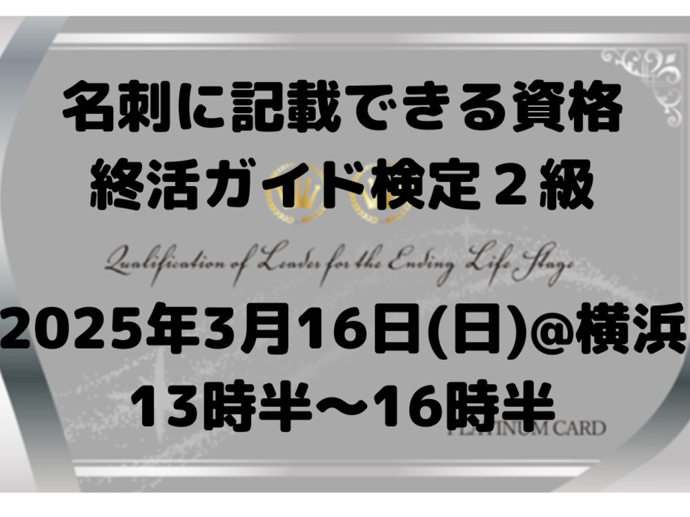 セミナーイメージ画像