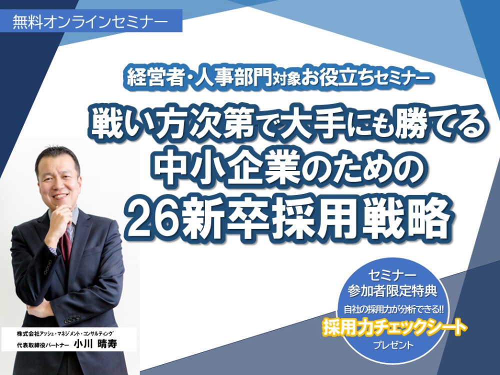 セミナーイメージ画像