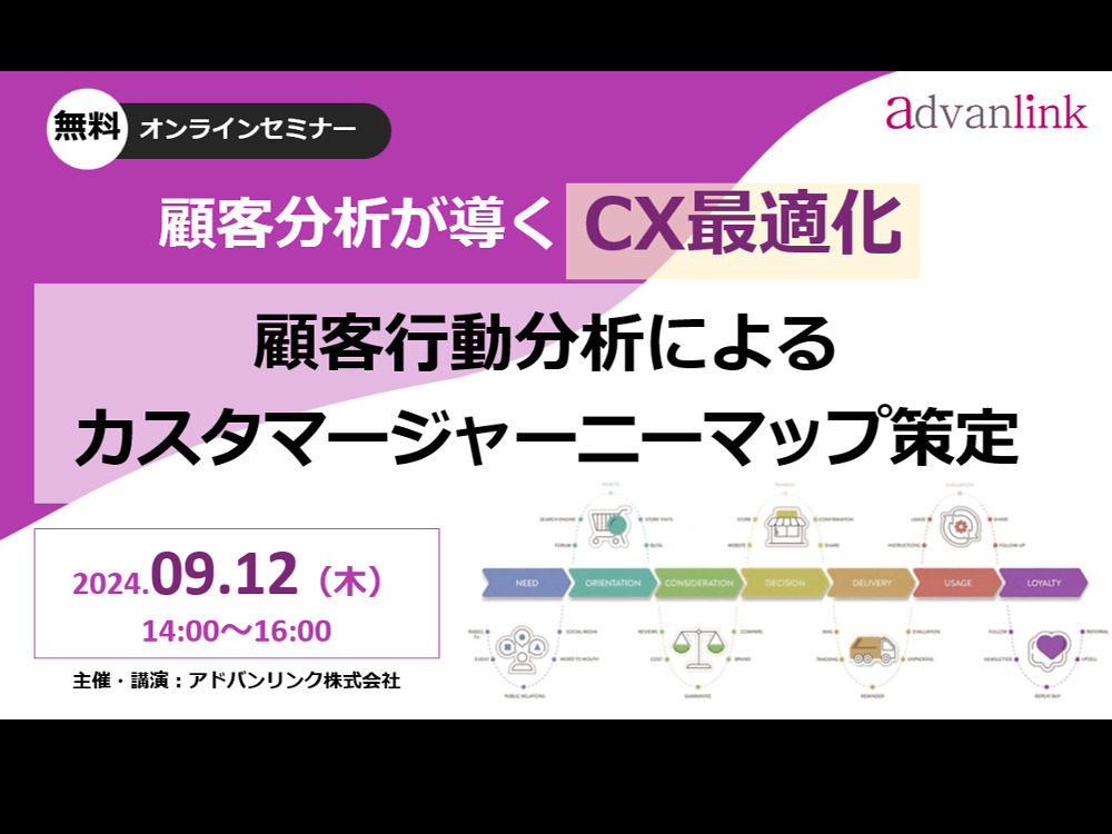 セミナーイメージ画像