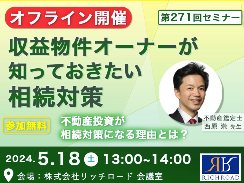 セミナーイメージ画像