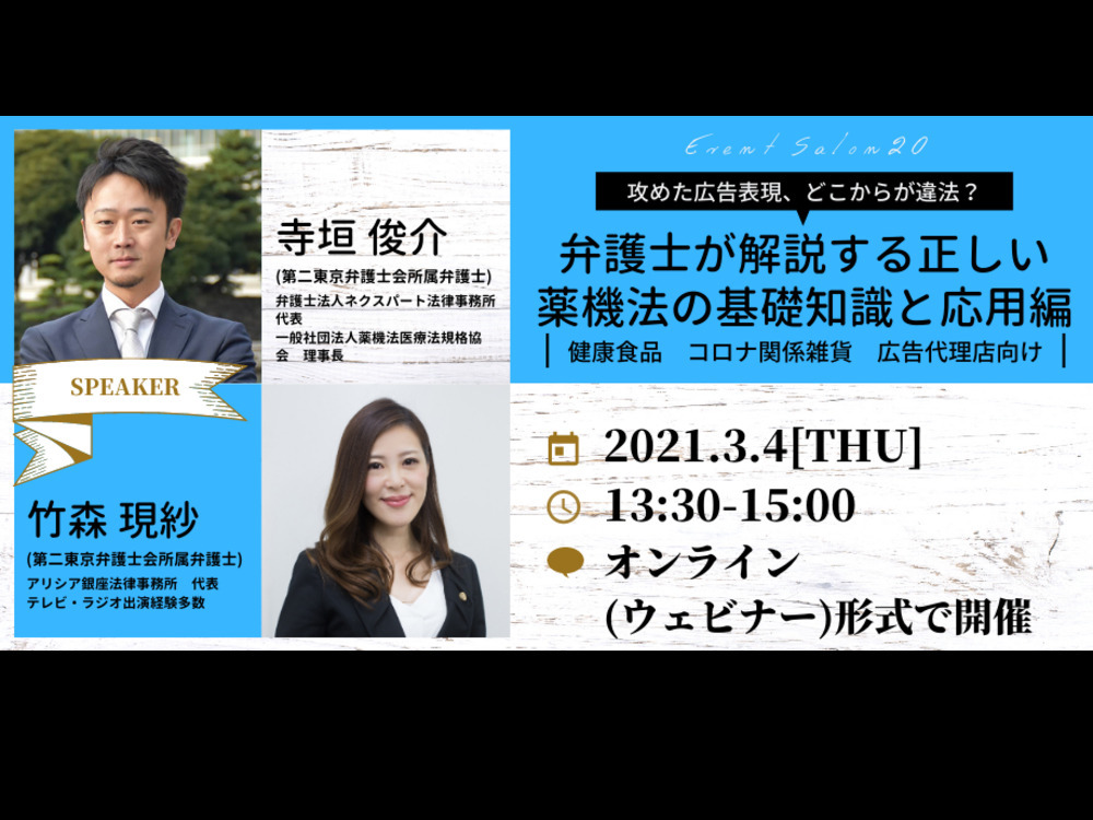 セミナーイメージ画像