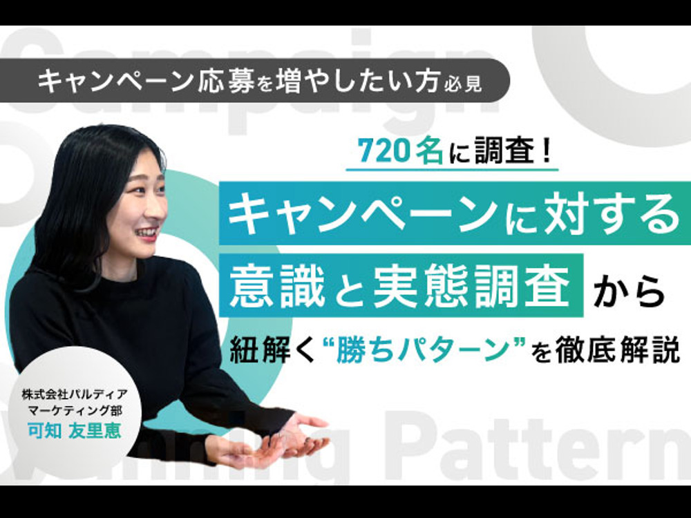 セミナーイメージ画像