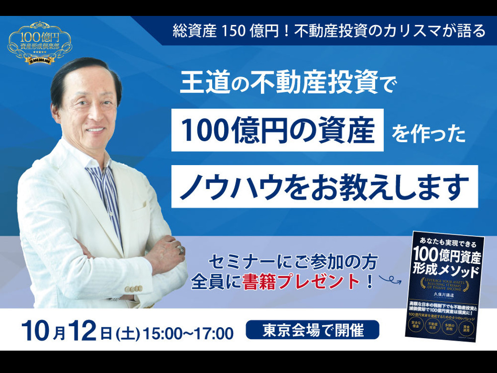 セミナーイメージ画像