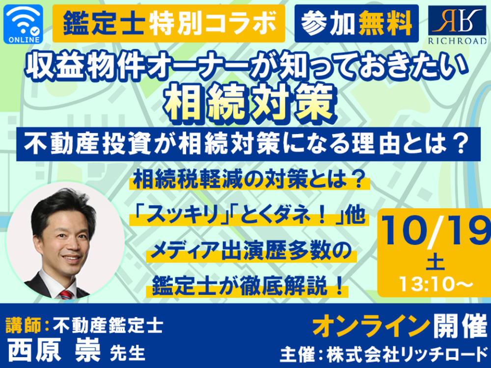 セミナーイメージ画像