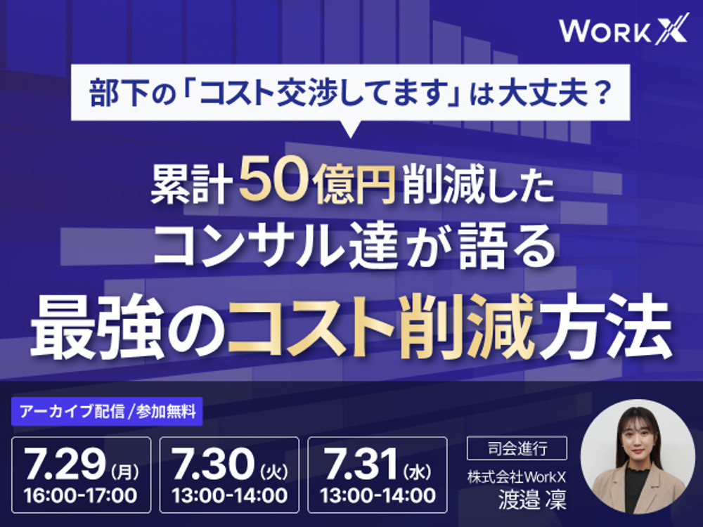 セミナーイメージ画像