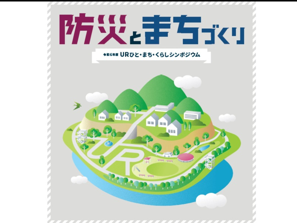 セミナーイメージ画像