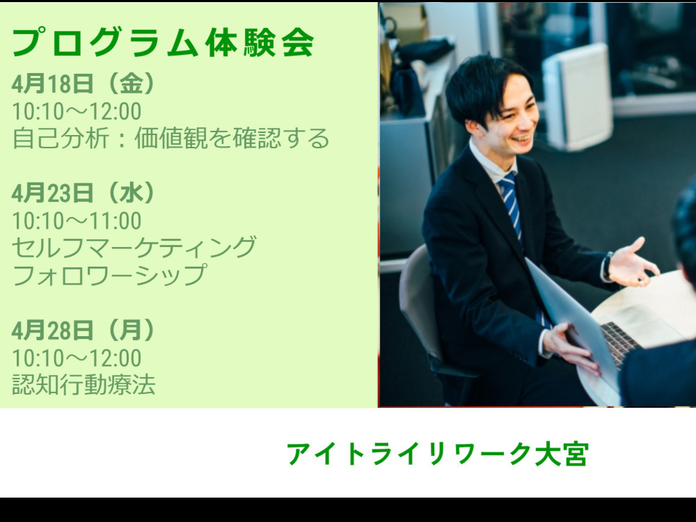セミナーイメージ画像
