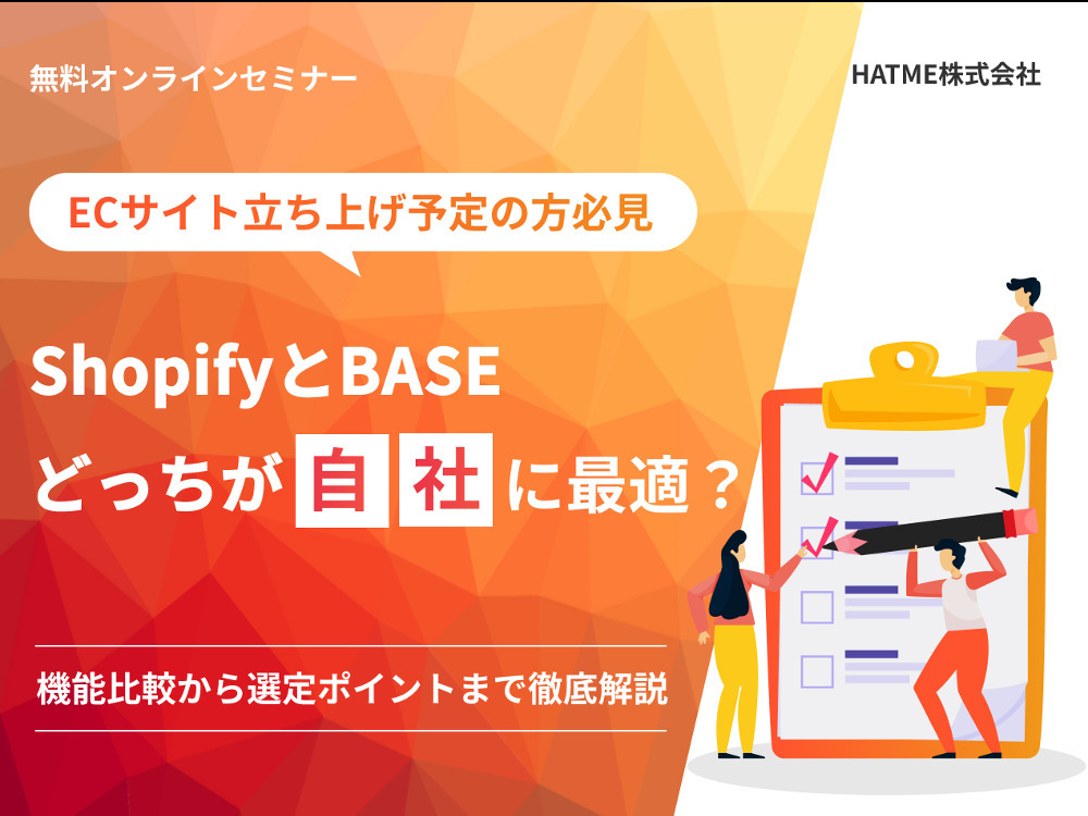 セミナーイメージ画像