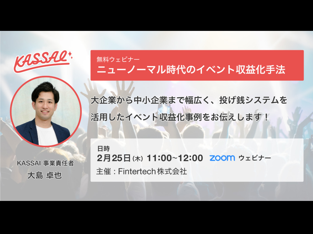 セミナーイメージ画像