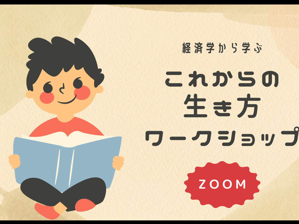セミナーイメージ画像