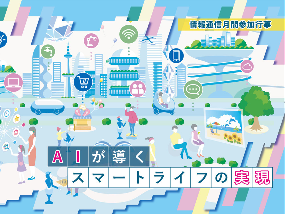 セミナーイメージ画像