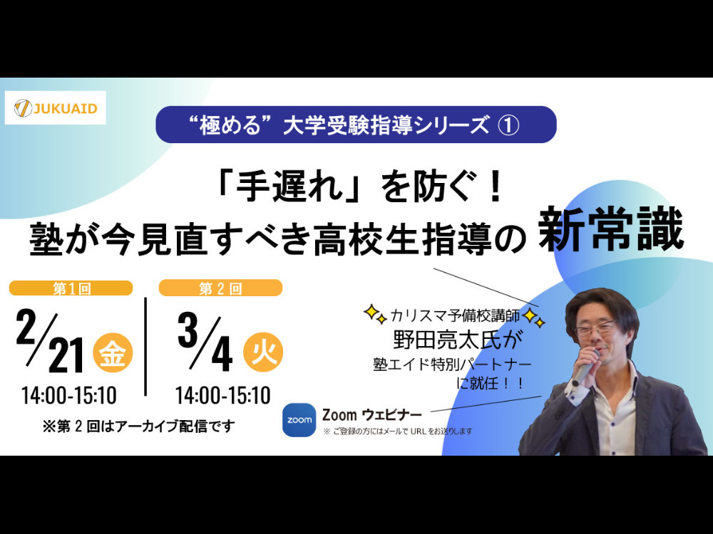 セミナーイメージ画像