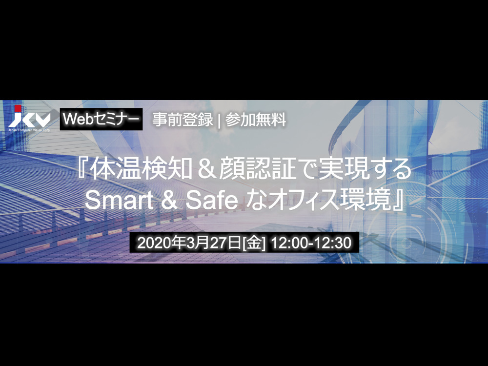セミナーイメージ画像