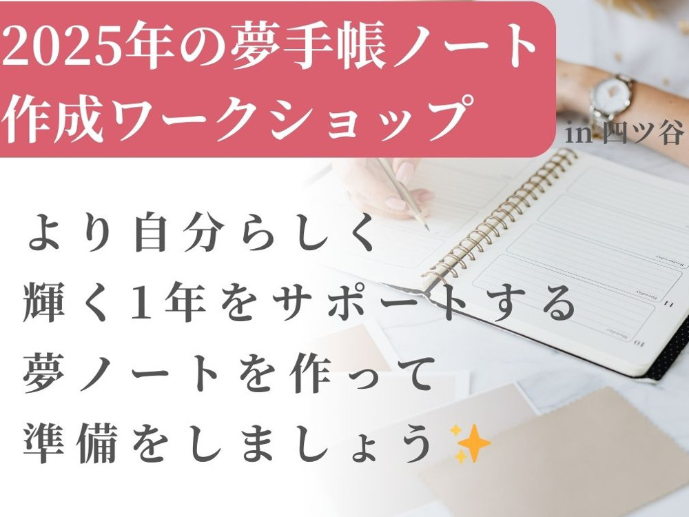 セミナーイメージ画像