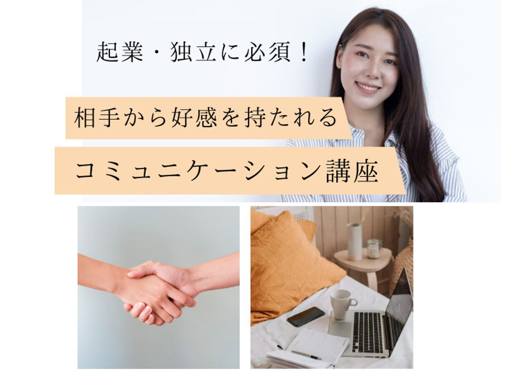 セミナーイメージ画像