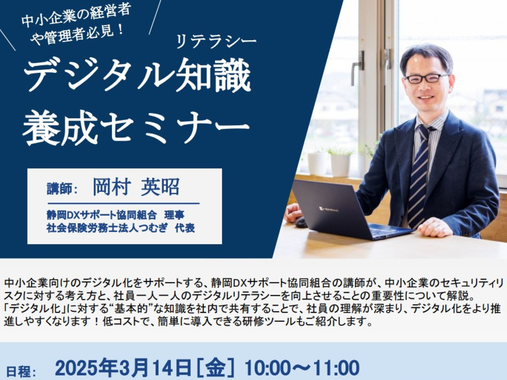 セミナーイメージ画像