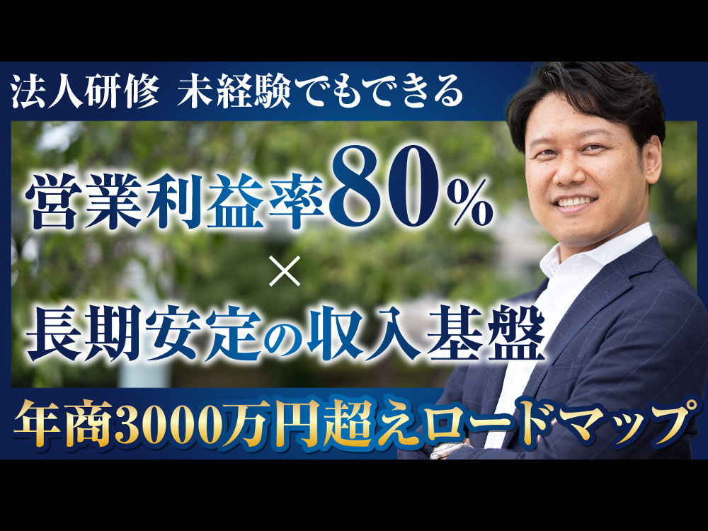 セミナーイメージ画像