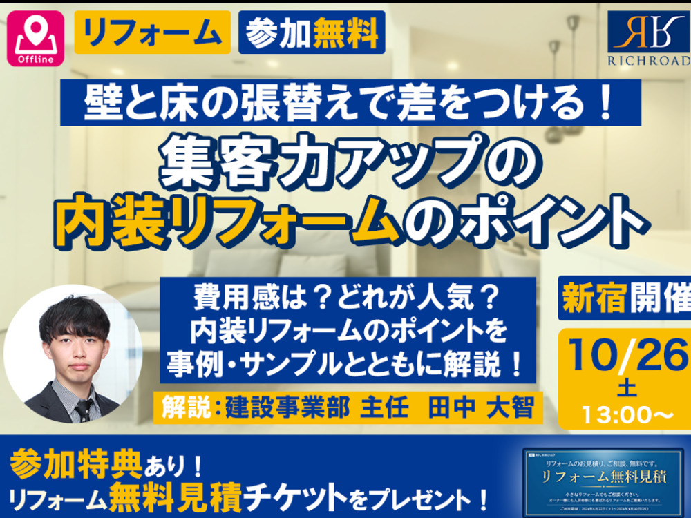 セミナーイメージ画像