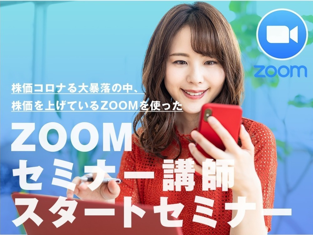 セミナーイメージ画像