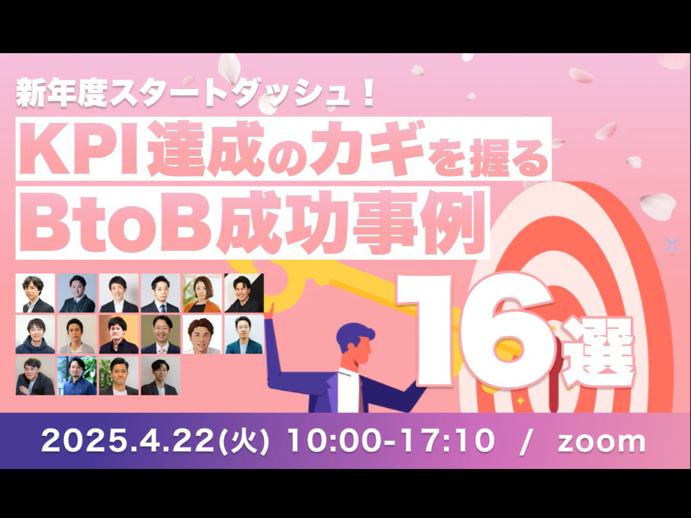 セミナーイメージ画像