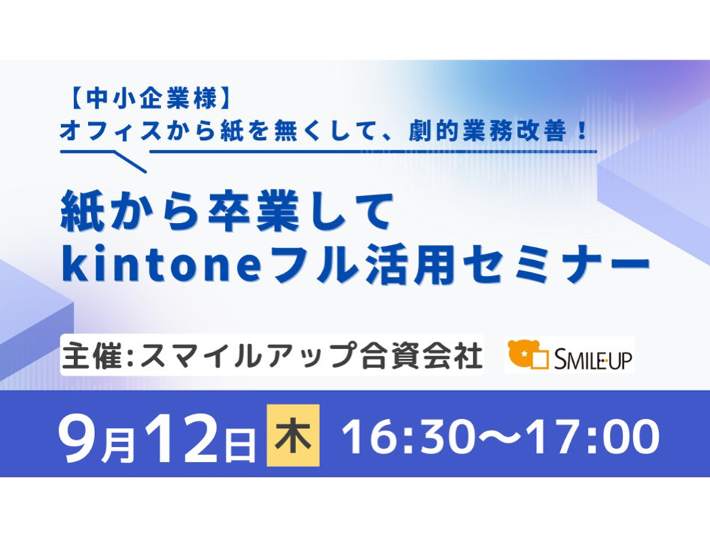 セミナーイメージ画像