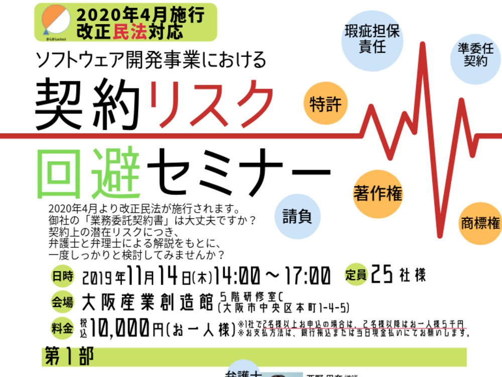 セミナーイメージ画像