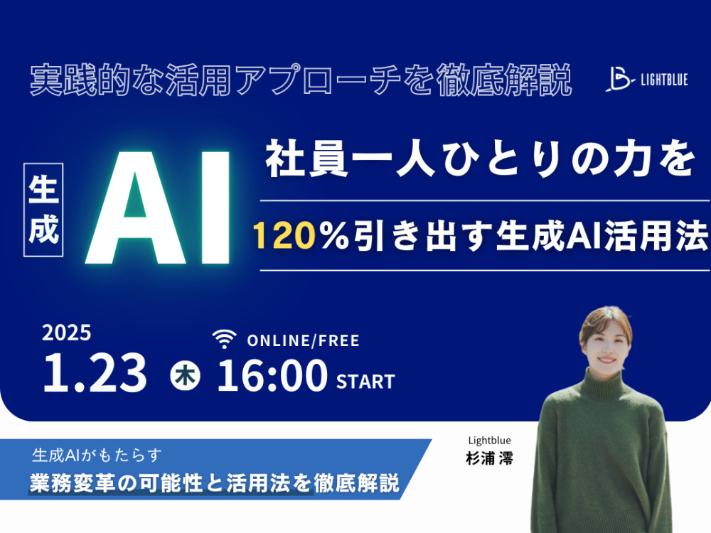 セミナーイメージ画像