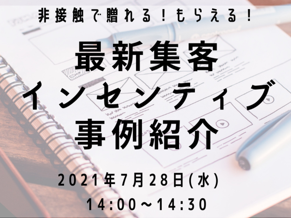 セミナーイメージ画像