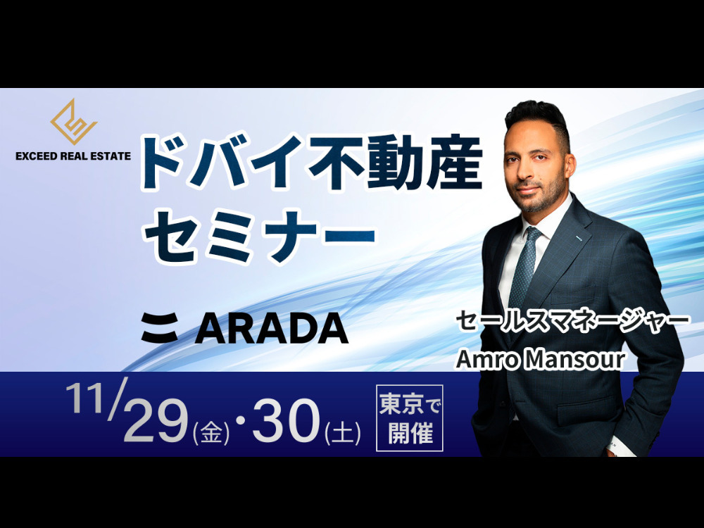 セミナーイメージ画像