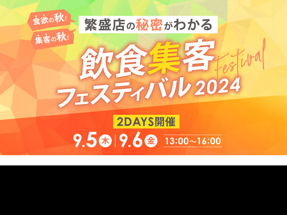 セミナーイメージ画像