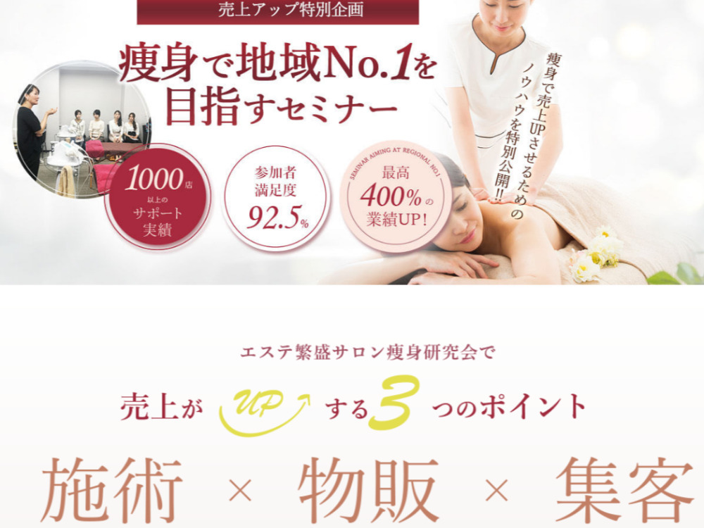 セミナーイメージ画像