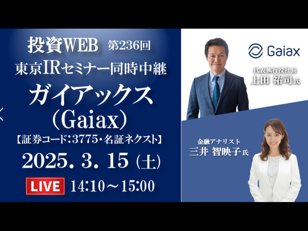 セミナーイメージ画像