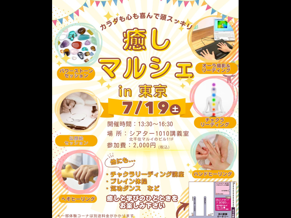 セミナーイメージ画像