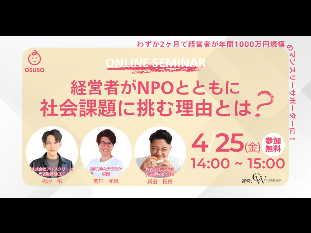 セミナーイメージ画像