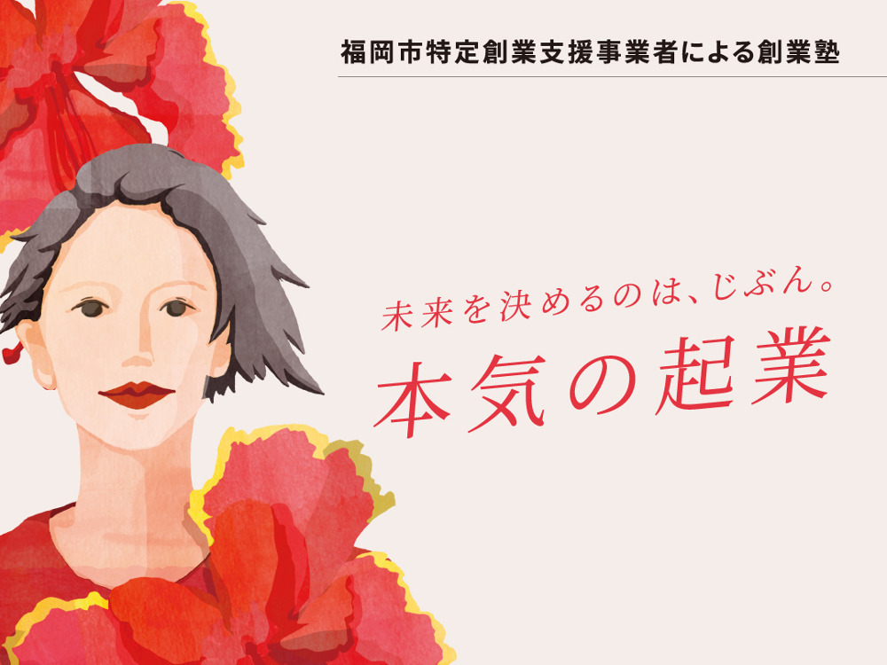 セミナーイメージ画像
