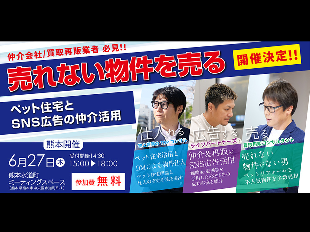 セミナーイメージ画像