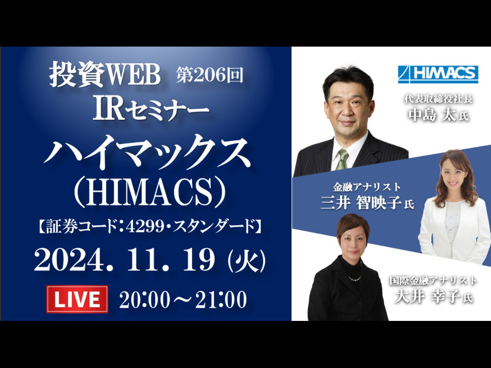 セミナーイメージ画像