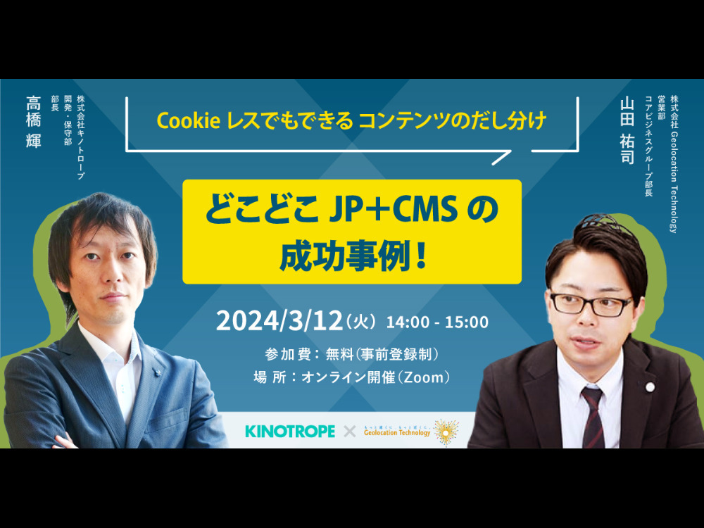 セミナーイメージ画像