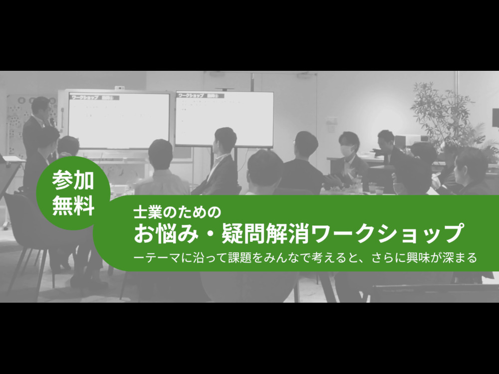 セミナーイメージ画像