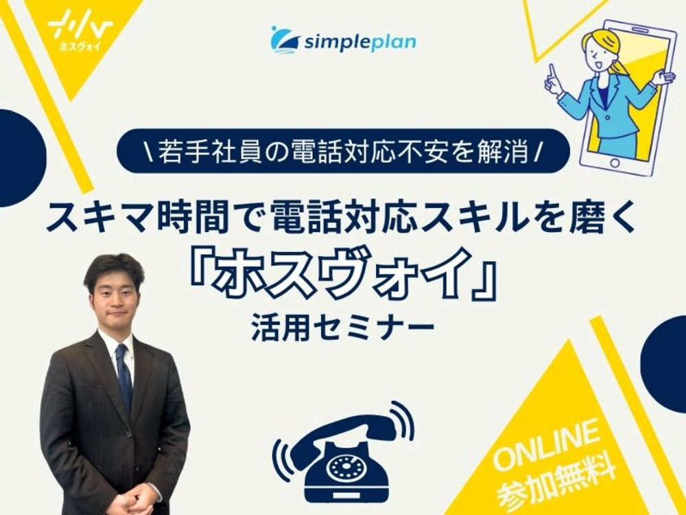 セミナーイメージ画像